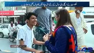 Traffic Challans In Lahore | Special Road Show On Traffic Challans | News Night | 15 June 2021