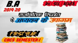 Du understanding political theory by (kumar principles)
