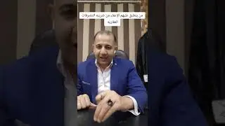 حالات الإعفاء من ضريبه التصرفات العقاريه