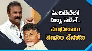 Mohan Babu Serious Comments on Chandrababu Naidu over Heritage Foods Investment | Nidhi Tv
