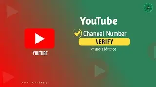 Youtube number verify process | AFC Airdrop