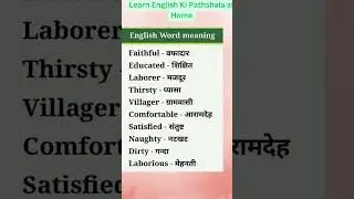 Laborious word meaning #shorts #trendingshorts #viralshorts #englishconnection #english #vocabulary