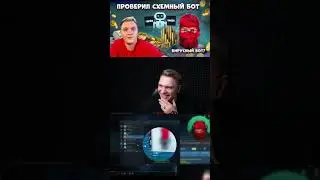 Лето проверяет &ldquo;бесплатного бота&rdquo; для УБТ от Slovekinz Traff King &mdash; вирус или рабочая тема? ​