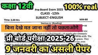 12th English Pre Board Pariksha Paper 2026 important Question Answers class 12th