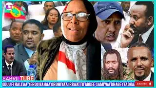 ODUU FI HALLAA YEROO IRRAATTII ADDEE SAMIYAA DHAGEYFADHAA OROMO 