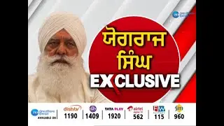 ਵੇਖੋ ਯੋਗਰਾਜ ਸਿੰਘ ਨਾਲ ਖਾਸ ਗੱਲਾਬਾਤ, Exclusive Zee PHH 'ਤੇ | Yograj Singh Exclusive Interview