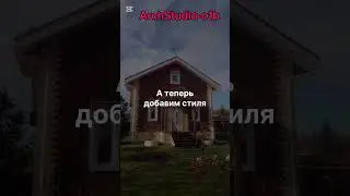 Проекты домов #shorts House project #archstudio
