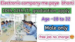 Electronic company me paye direct bharti free job no charge 😍#jobvacancy2024 #mahaveerfreejob