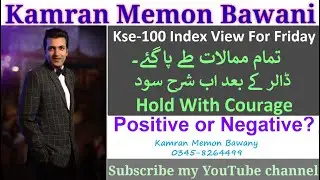 #PSX View For Friday 03 March 2023 | ڈالر کے بعد اب شرح سود |Blue Chip Stocks|Gold|IMF|#stockmarket