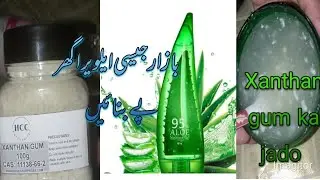 Bazaar JAISE aloe Vera gel Ghar par banaen xanthan gum se # remedy by umme rehan