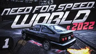 Need For Speed World в 2022 ? 