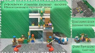 Семейный дом Lego City 60291 - Обзор LEGO Speed Build