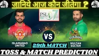 PSL 2022 | multan sultan vs islamabad united 29th Match Prediction | ms vs isu match prediction
