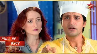 Mathie ने Sooraj पर आरोप लगाया! | Full Episode: 262 | Diya Aur Baati Hum