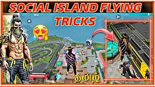 😱 SOCIAL ISLAND FLYING TRICKS🔥 // FF SOCIAL ISLAND TIPS AND TRICKS TAMIL //#ssselitegaming#freefire