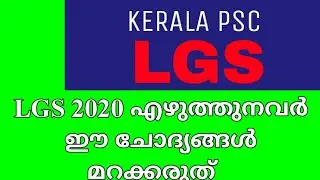 LDC Repeated Questions