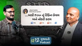 #12 Jitesh Gadhia: Millionaire Mindset, Business Success & Fearless Growth || Gujarati Podcast