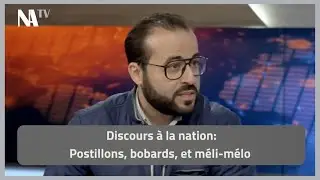 Discours à la nation: Postillons, bobards, et méli-mélo