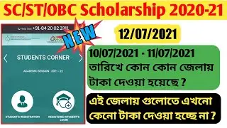 Oasis scholarship All application payment update । Oasis scholarship new update । 2020-21 ।