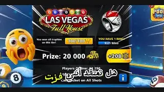 مباريات بلياردو مذهلة بثمانية كرات - شاهد من سيفوز😱