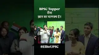 Bpsc topper reena rani#bpsctopper#topper#bpsc2024#selection#upscmotivation#bpscmotivation #trending
