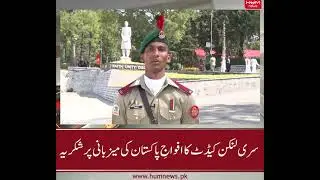 Sri Lankan Cadet expresses his gratitude to Pak-Army for their hospitality