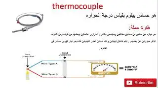 Thermocouple .