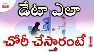 Data Theft: Understanding the Cyber Crime and How to Protect Yourself#TeluguPost #telugu #post #news