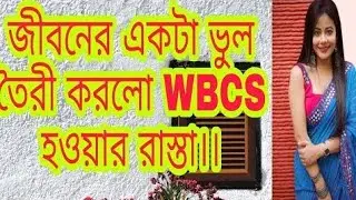 Wbcs Motivational Video ll Wbcs Success Story || Somya Sil || WBCS 2022 ||