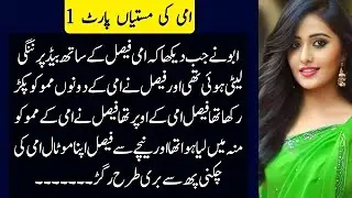 Khaala or Bhaii   A Emotional Heart Touching Story   Moral Story in Urdu   hindi khani   love Story