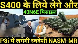 India to acquire 40N6E missiles for S-400 | P8i to get indigenous NASM-MR missile
