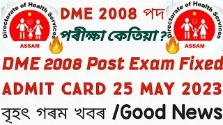 Dme 2008 Vacancy Exam Fixed 2023 | Dme Exam Admit 25 May 2023 ||