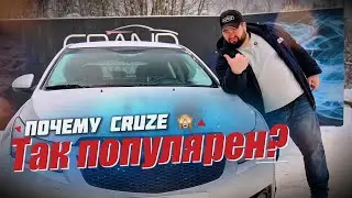 🚗 Почему Chevrolet CRUZE так популярен? / Купить авто в Беларуси #авто #peugeot