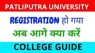 Patliputra University  | Registration हो गया है | अब आगे  क्या करें