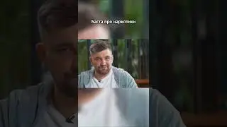 Фараон и его тайны: Интервью с Дудем о наркотиках