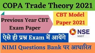 ITI COPA Trade Theory 2021 Question Paper | COPA Trade Theory CBT Exam Paper | NIMI Question Bank |