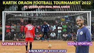 Hehal Sporting v/s Satyari Toli |Penalty Kick Highlights|Kartik Oraon Football Tournament 2022