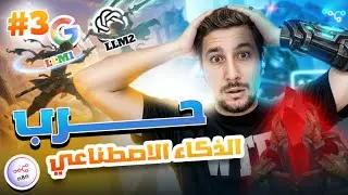 إزاي الذكاء الاصطناعي بيشتغل جماعي ويصحح نفسه | Sam AI Hub