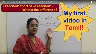 [TAMIL] I Reached and I Have Reached - What is the difference? | Simple past and Present Perfect