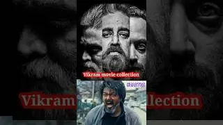 vikram movie box office collection#vikram #moviecollections#vijaysethupathi#lcu #shorts#viral