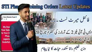 STI Phase 2 Joining Orders Update 2026 | Final Merit List? | Rana Sikandar Hayat