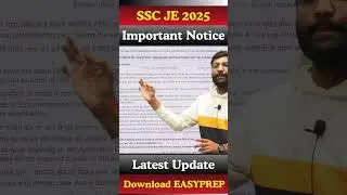 SSC JE 2025 | Exam में जाने से पहले जरूर देखें ! | Important Notice | Latest Update #sscje #ssc