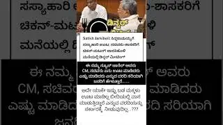 #trending #trendingshorts #kannada #memes #new #facts #reels #shorts #music #yt #ytshorts #sad #cm