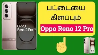 Oppo Reno 12 Pro 5g Review Tamil