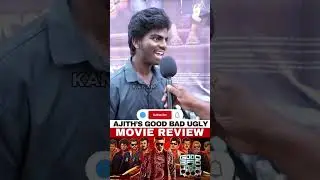 GOOD BAD UGLY PUBLIC REVIEW| Ajith kumar|Good bad ugly movie review #goodbadugly #goodbaduglymovie