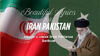 Silsila-e-Emaan | Iran Pakistan Unity Anthem | Heart-Touching Urdu Lyrics 2025