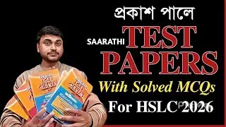 TEST PAPERS For HSLC 2026 | Class 10 | ASSEB | You can learn 