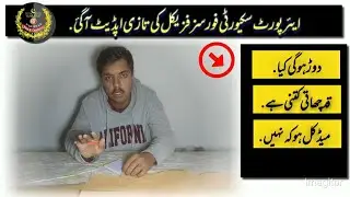 Asf Pakistan Jobs Physical Mukammal Update |Asf Jobs 2025 | Ges.Jobs