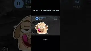 Любимый человек