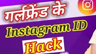 How to Hack Instagram Account in Hindi 2023 | The Shocking Reality Explained